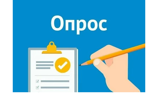 Информация для населения